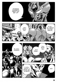 Guyver_v29_025.png
